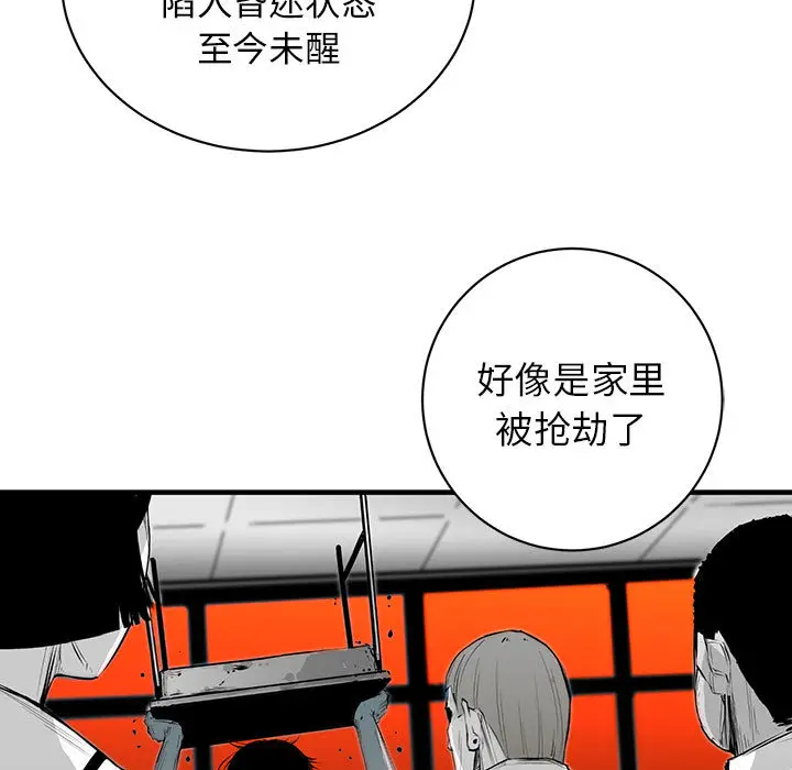 复仇之路[顶通]韩漫全集-第1话无删减无遮挡章节图片 