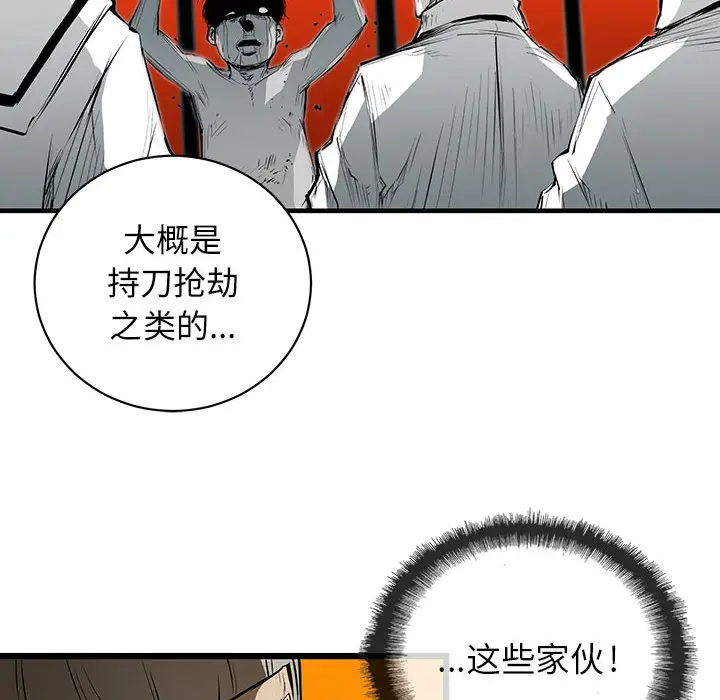 复仇之路[顶通]韩漫全集-第1话无删减无遮挡章节图片 