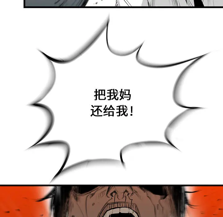 复仇之路[顶通]韩漫全集-第1话无删减无遮挡章节图片 