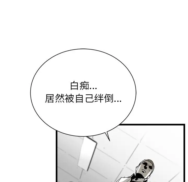 复仇之路[顶通]韩漫全集-第1话无删减无遮挡章节图片 