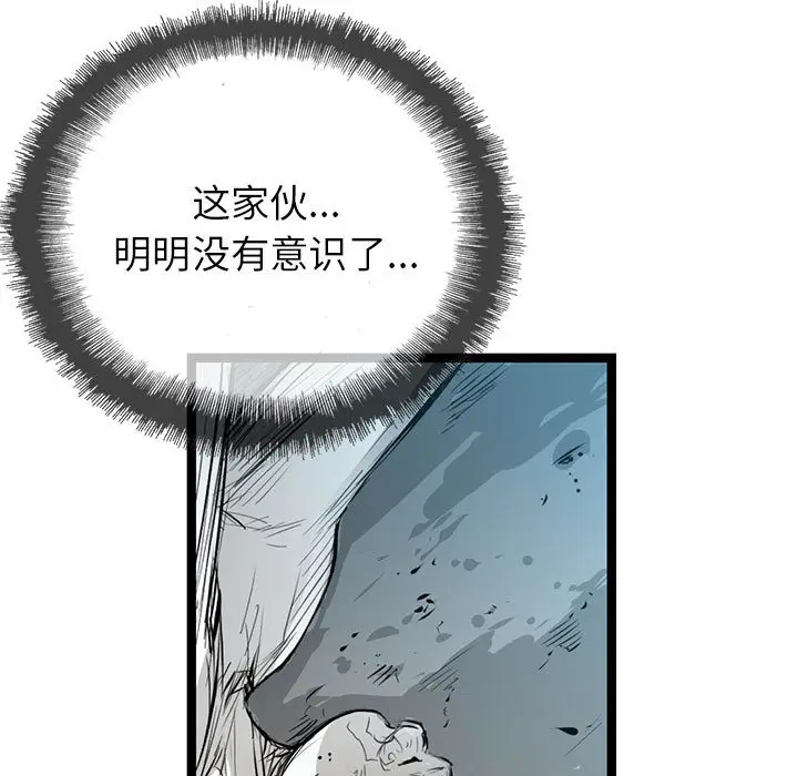 复仇之路[顶通]韩漫全集-第1话无删减无遮挡章节图片 
