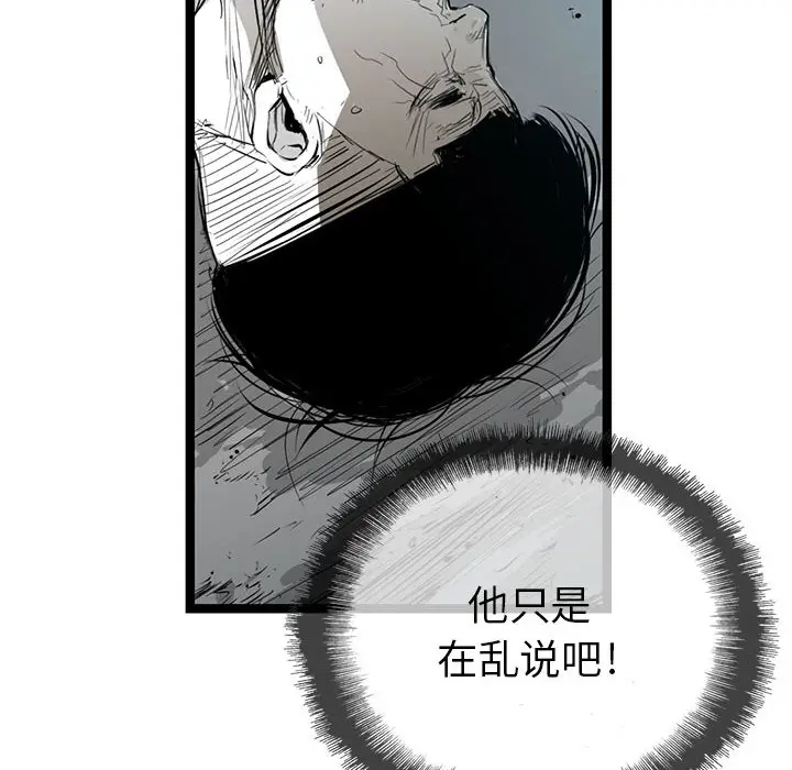 复仇之路[顶通]韩漫全集-第1话无删减无遮挡章节图片 