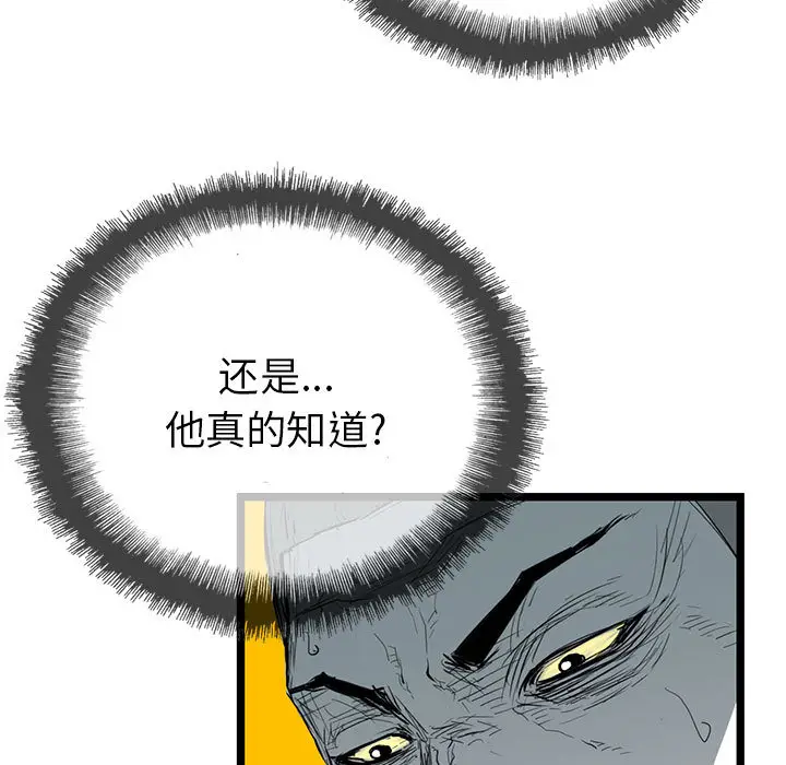 复仇之路[顶通]韩漫全集-第1话无删减无遮挡章节图片 
