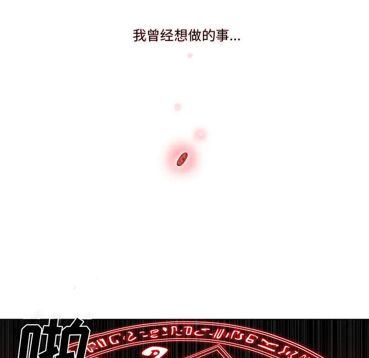 魔法少年[顶通]韩漫全集-第 1 话无删减无遮挡章节图片 