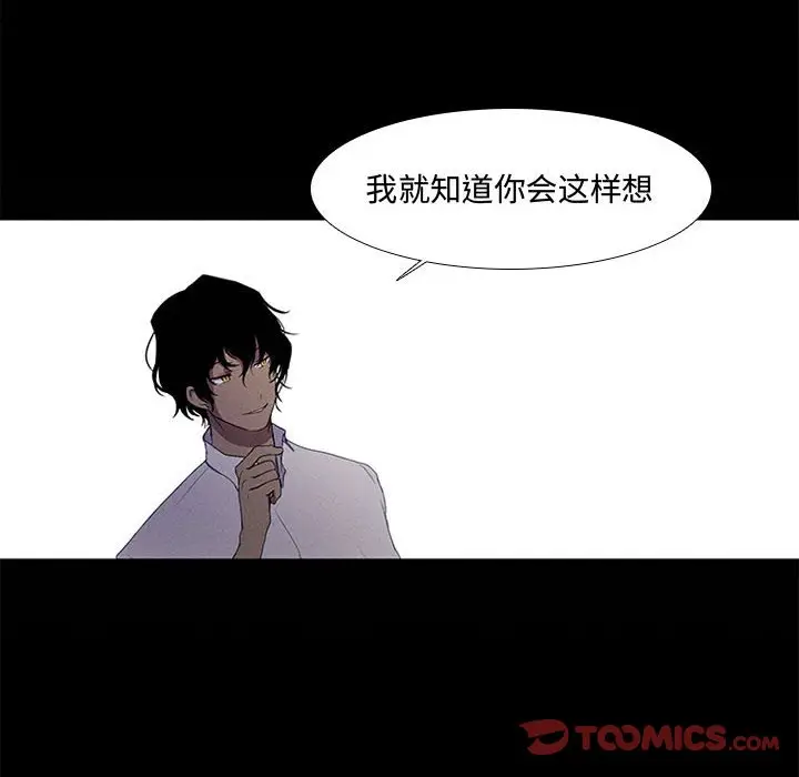 魔法少年[顶通]韩漫全集-第 8 话无删减无遮挡章节图片 