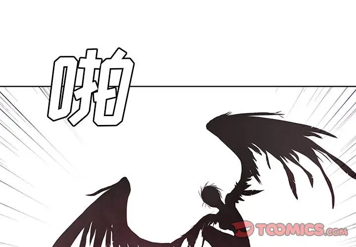 魔法少年[顶通]韩漫全集-第 9 话无删减无遮挡章节图片 