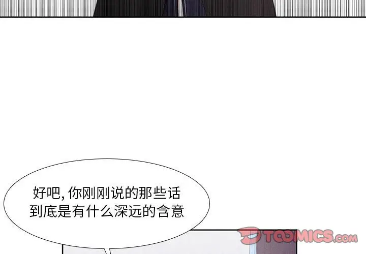 魔法少年[顶通]韩漫全集-第 20 话无删减无遮挡章节图片 