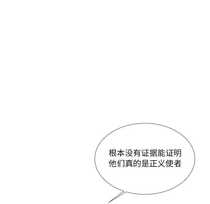 魔法少年[顶通]韩漫全集-第 43 话无删减无遮挡章节图片 