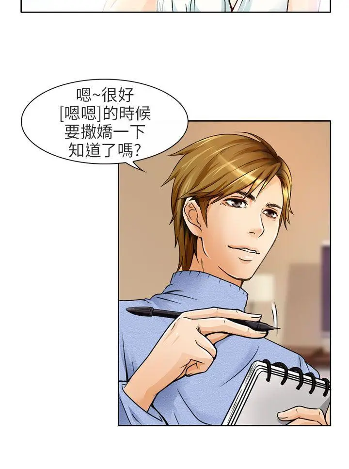 夏美我的爱[顶通]韩漫全集-第1話无删减无遮挡章节图片 