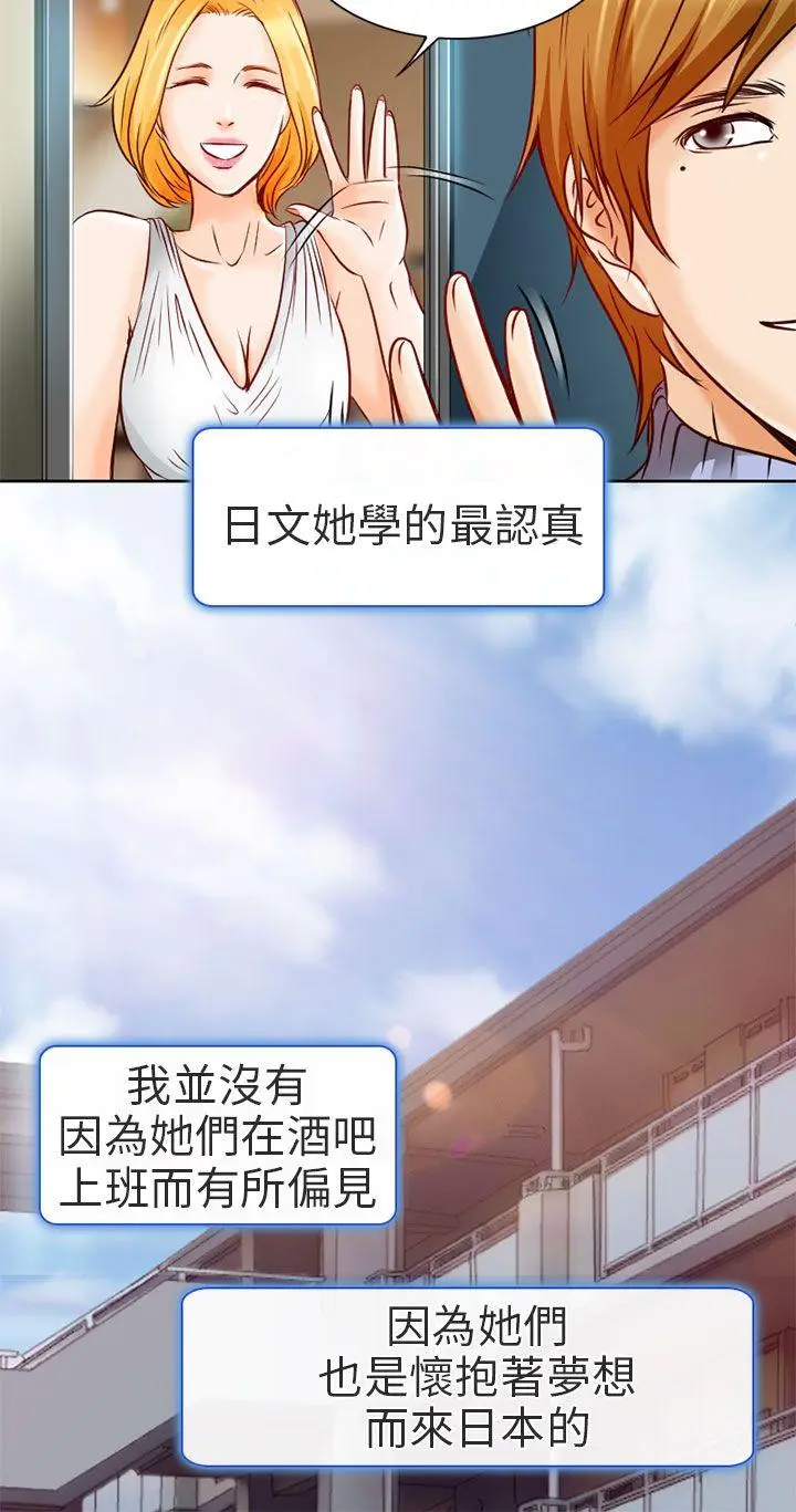 夏美我的爱[顶通]韩漫全集-第1話无删减无遮挡章节图片 