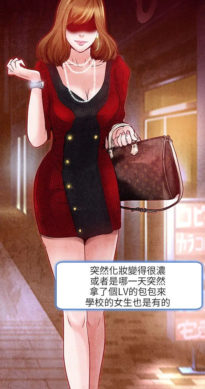 夏美我的爱[顶通]韩漫全集-第1話无删减无遮挡章节图片 