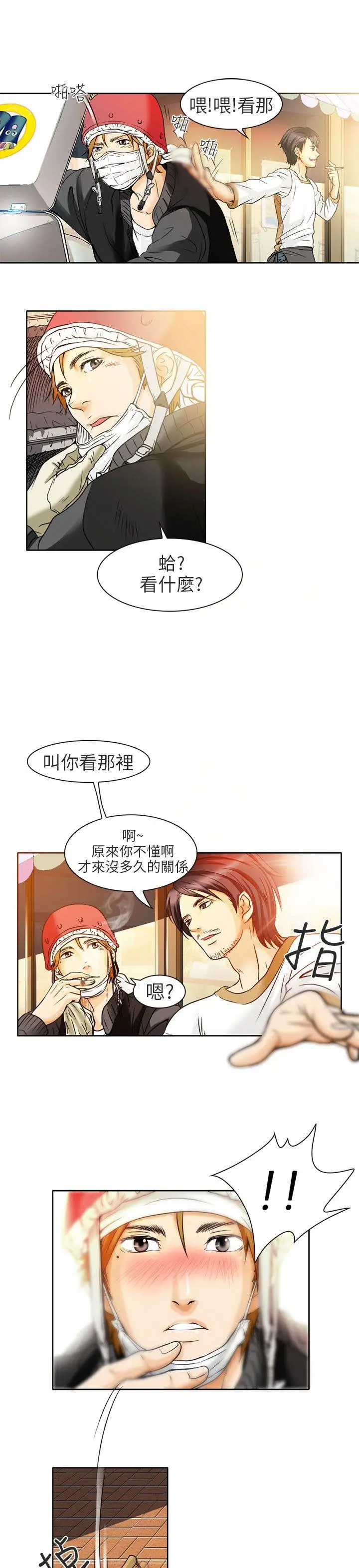 夏美我的爱[顶通]韩漫全集-第1話无删减无遮挡章节图片 