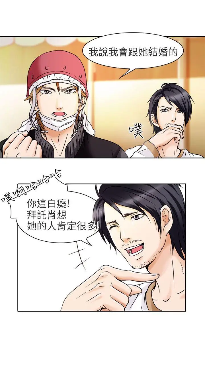 夏美我的爱[顶通]韩漫全集-第1話无删减无遮挡章节图片 