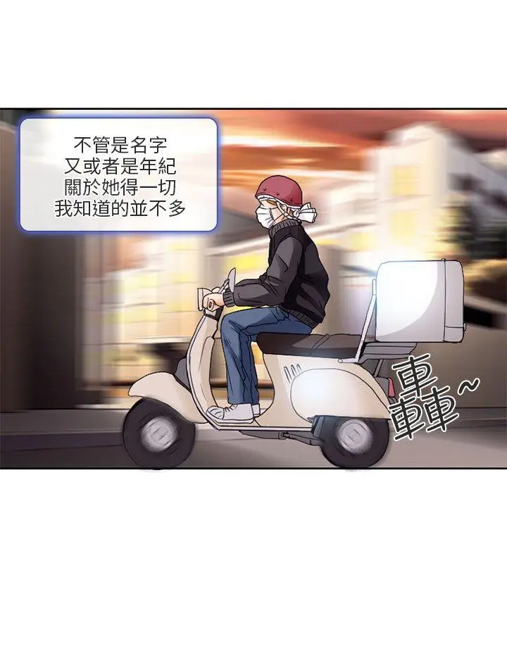 夏美我的爱[顶通]韩漫全集-第1話无删减无遮挡章节图片 