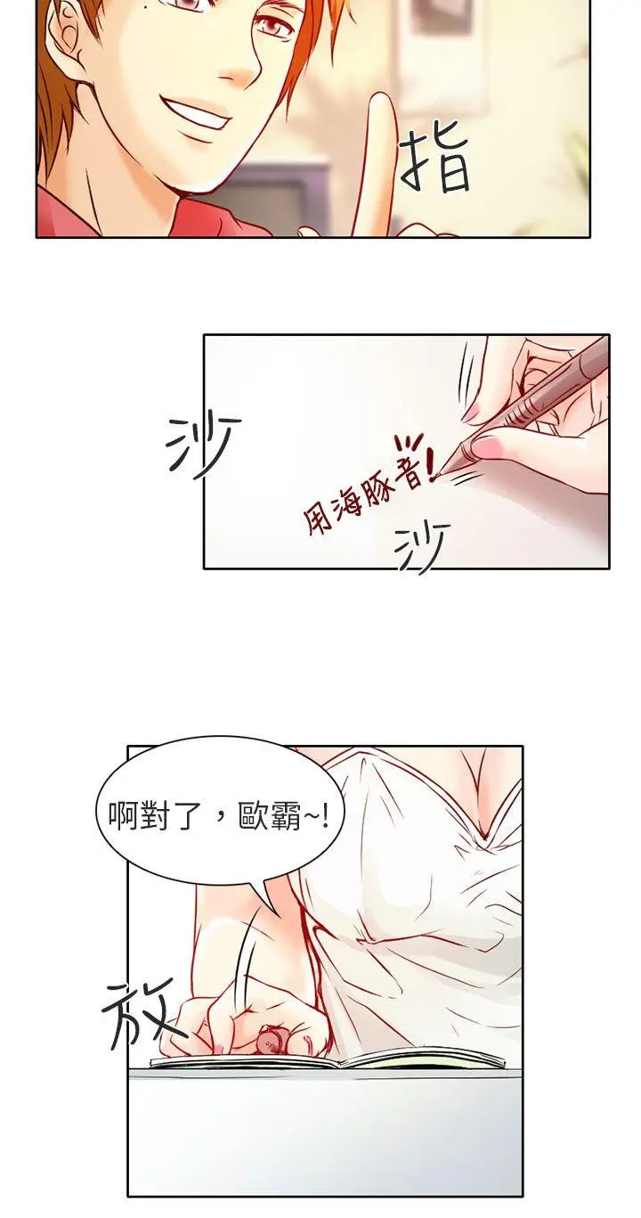夏美我的爱[顶通]韩漫全集-第1話无删减无遮挡章节图片 