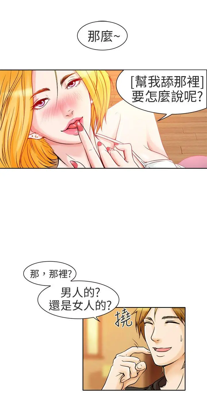 夏美我的爱[顶通]韩漫全集-第2話无删减无遮挡章节图片 
