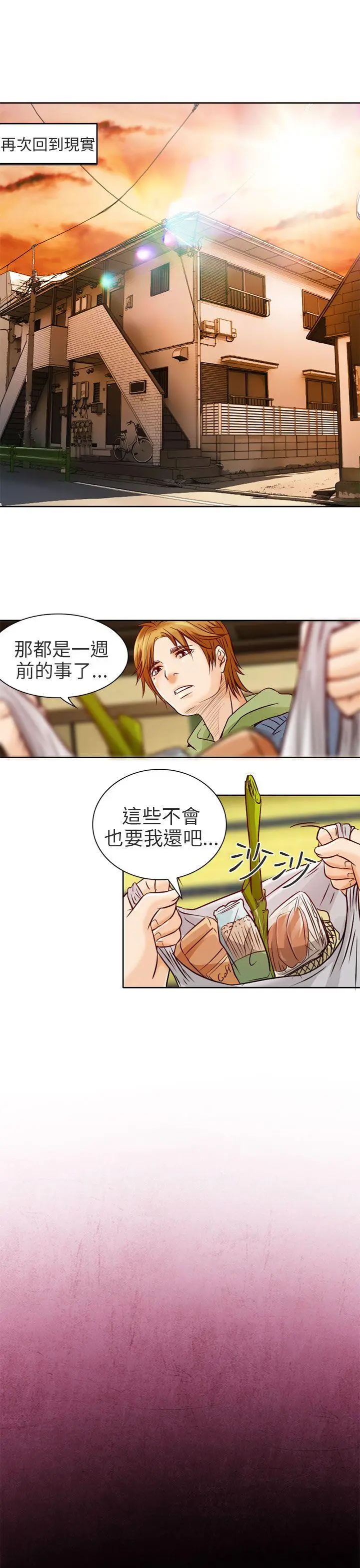 夏美我的爱[顶通]韩漫全集-第2話无删减无遮挡章节图片 