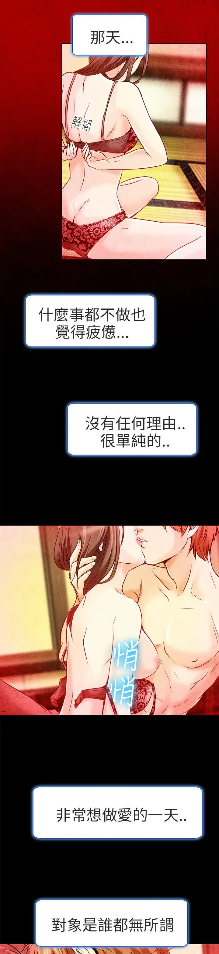 夏美我的爱[顶通]韩漫全集-第2話无删减无遮挡章节图片 