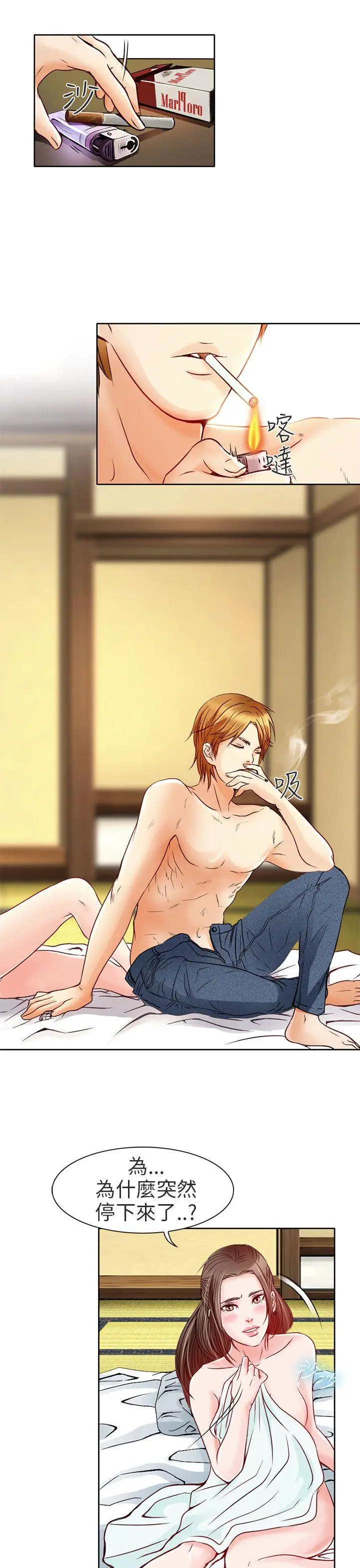 夏美我的爱[顶通]韩漫全集-第3話无删减无遮挡章节图片 