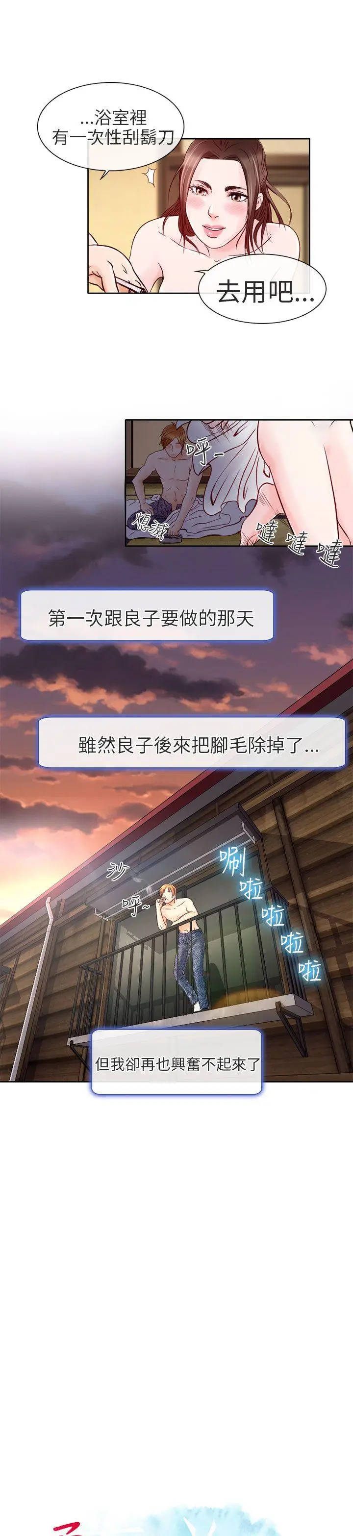 夏美我的爱[顶通]韩漫全集-第3話无删减无遮挡章节图片 