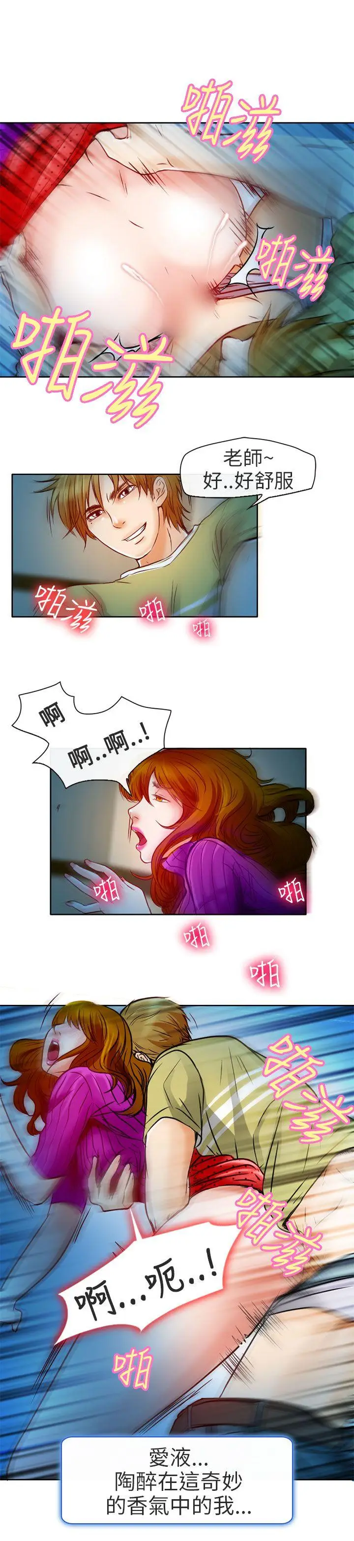 夏美我的爱[顶通]韩漫全集-第3話无删减无遮挡章节图片 