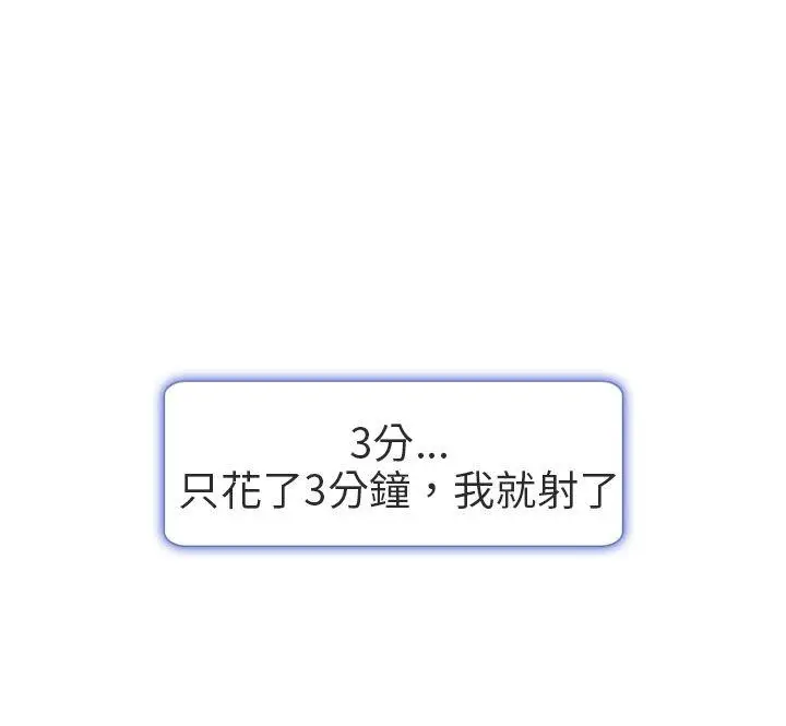 夏美我的爱[顶通]韩漫全集-第3話无删减无遮挡章节图片 