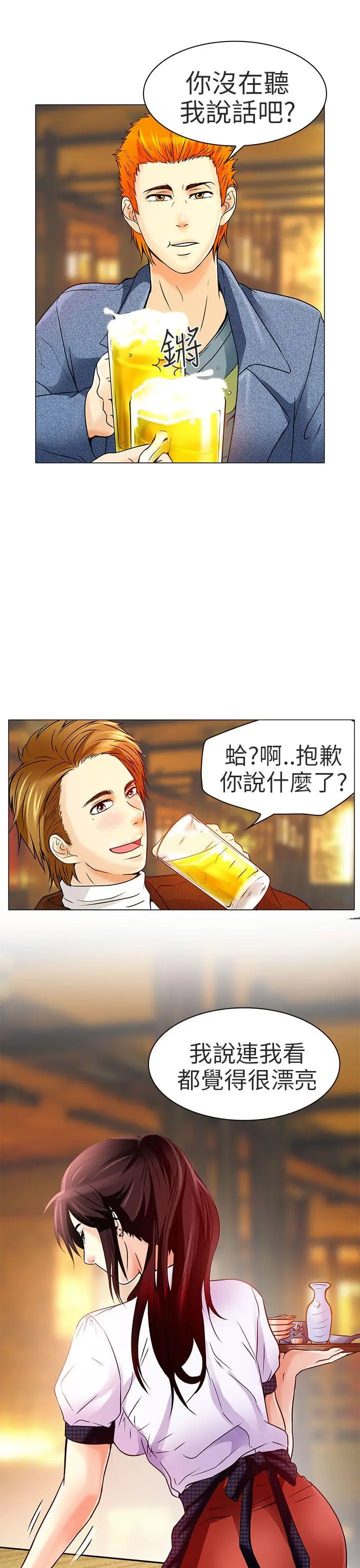夏美我的爱[顶通]韩漫全集-第5話无删减无遮挡章节图片 