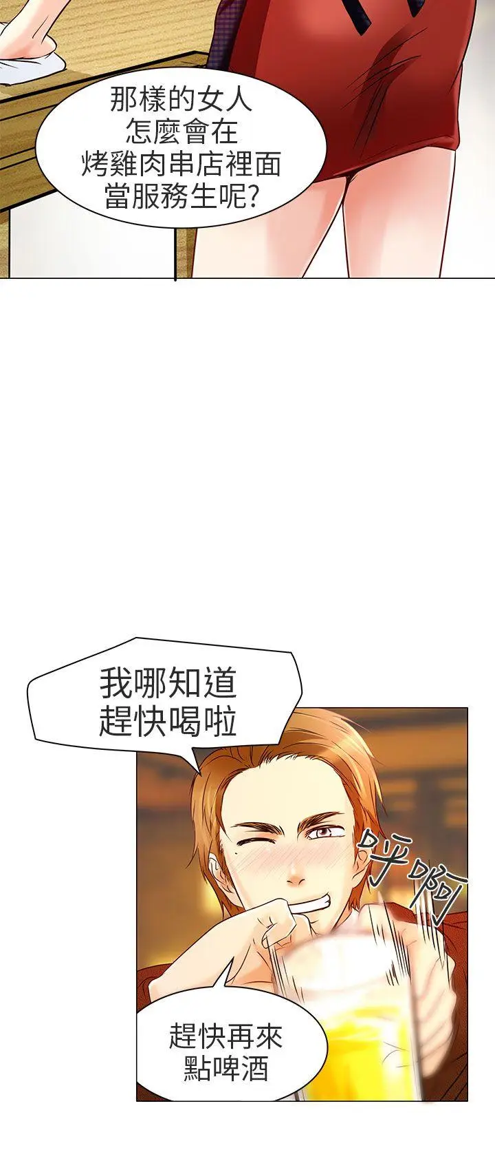 夏美我的爱[顶通]韩漫全集-第5話无删减无遮挡章节图片 