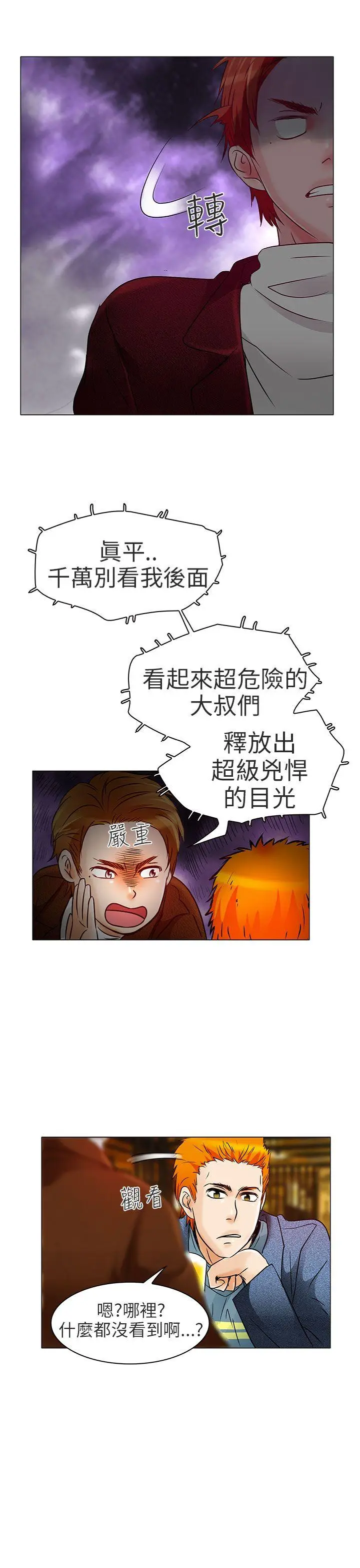 夏美我的爱[顶通]韩漫全集-第5話无删减无遮挡章节图片 