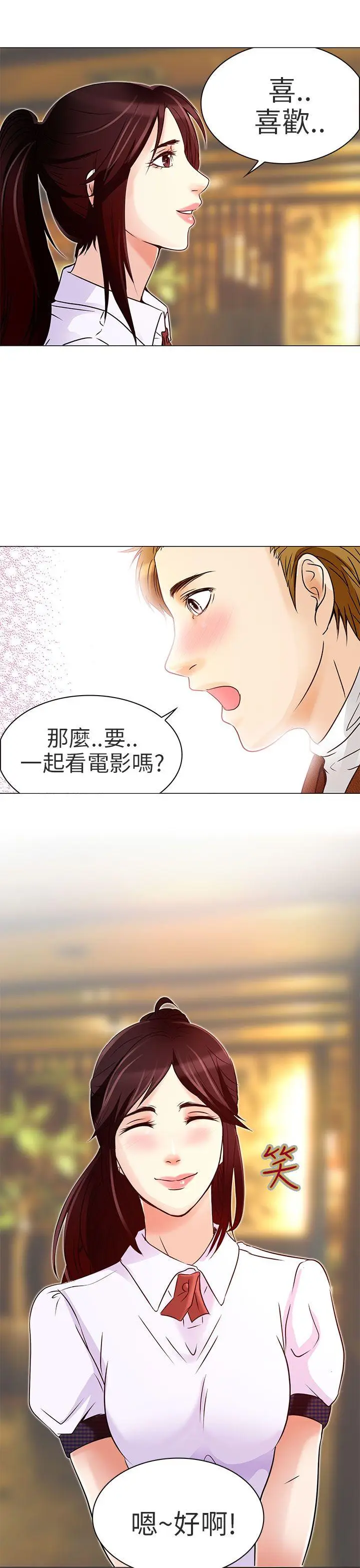 夏美我的爱[顶通]韩漫全集-第5話无删减无遮挡章节图片 