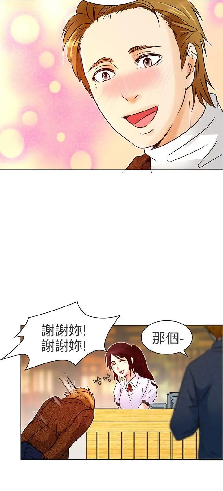 夏美我的爱[顶通]韩漫全集-第5話无删减无遮挡章节图片 