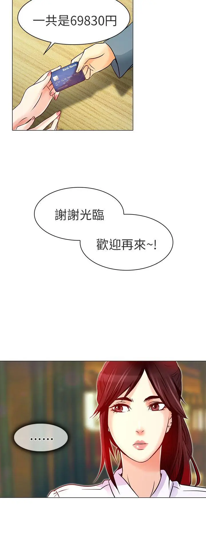 夏美我的爱[顶通]韩漫全集-第5話无删减无遮挡章节图片 