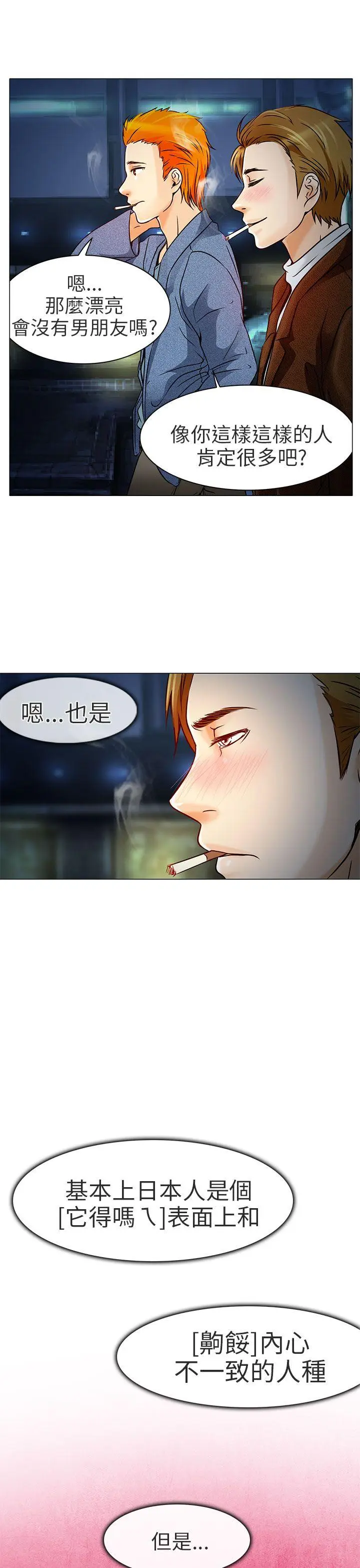 夏美我的爱[顶通]韩漫全集-第5話无删减无遮挡章节图片 