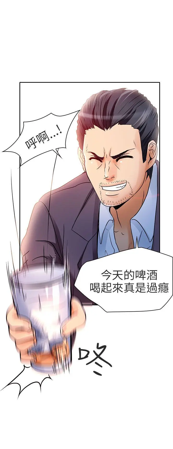夏美我的爱[顶通]韩漫全集-第6話无删减无遮挡章节图片 