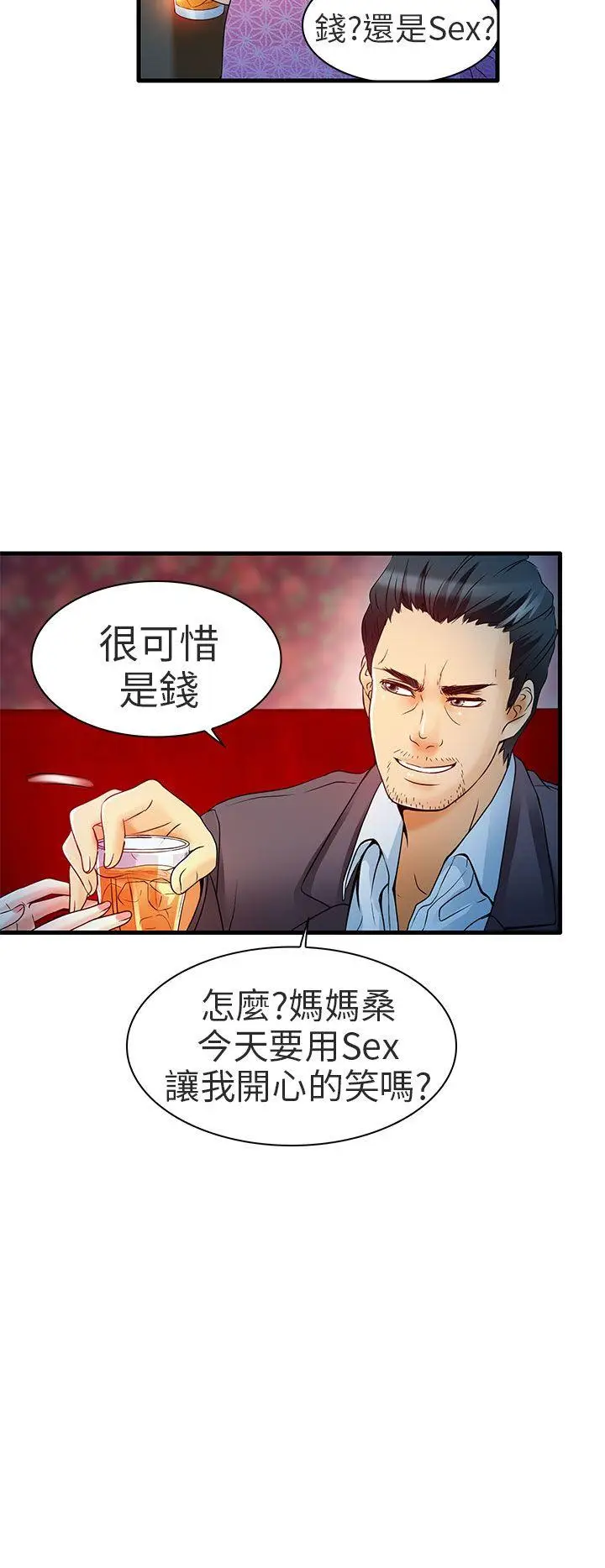 夏美我的爱[顶通]韩漫全集-第6話无删减无遮挡章节图片 