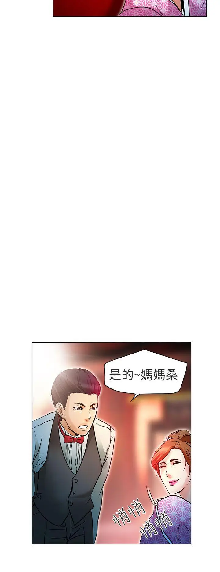 夏美我的爱[顶通]韩漫全集-第6話无删减无遮挡章节图片 