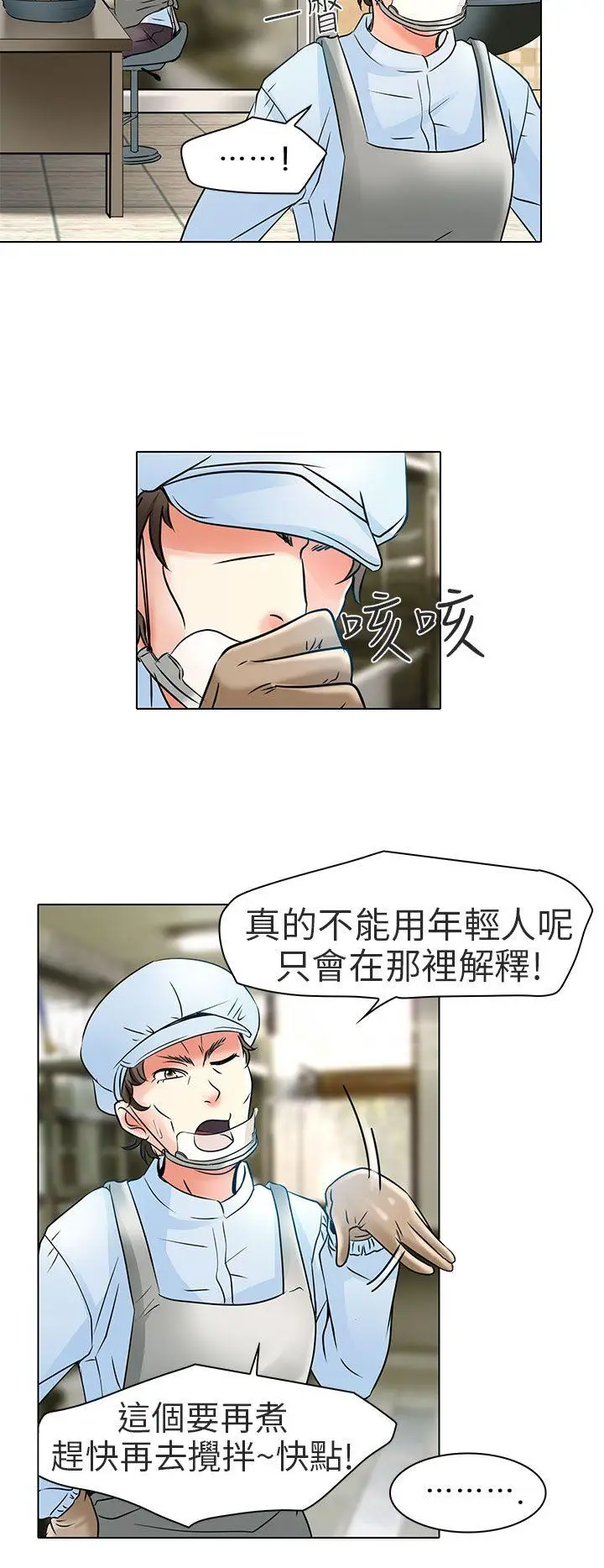 夏美我的爱[顶通]韩漫全集-第6話无删减无遮挡章节图片 