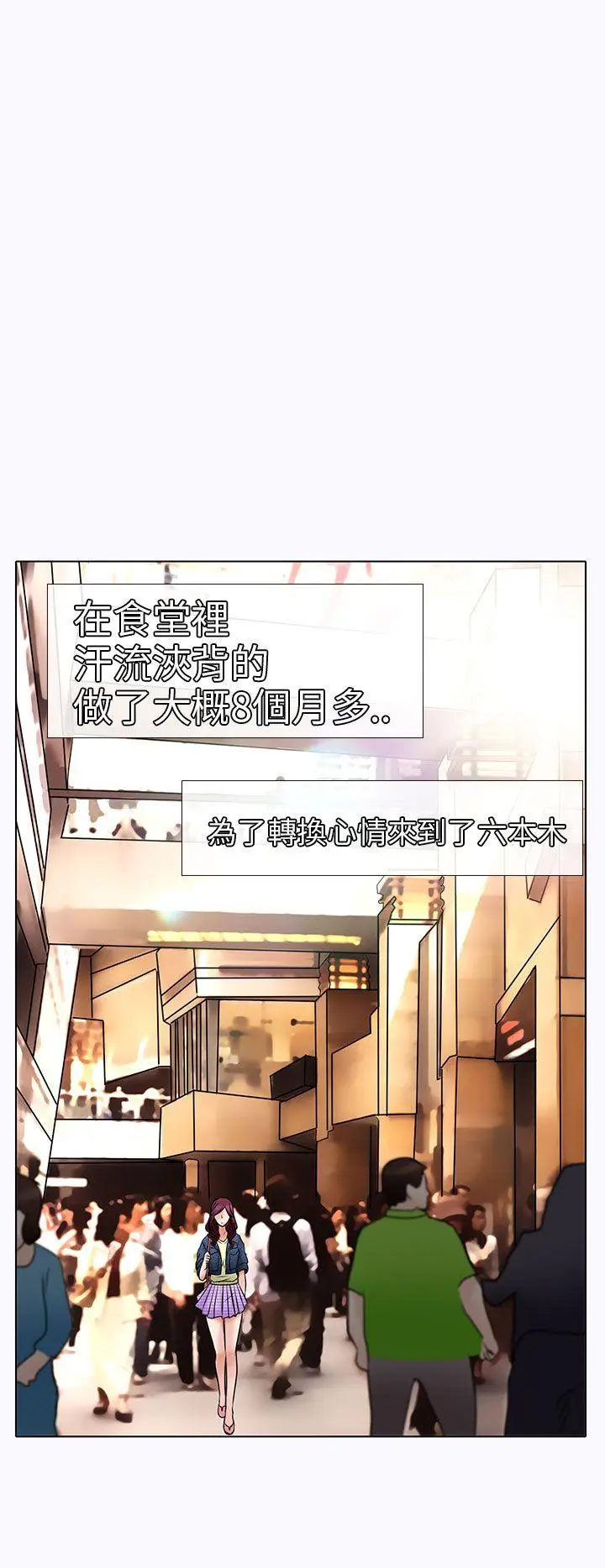 夏美我的爱[顶通]韩漫全集-第6話无删减无遮挡章节图片 