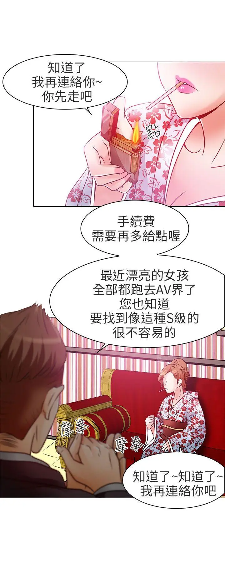 夏美我的爱[顶通]韩漫全集-第6話无删减无遮挡章节图片 