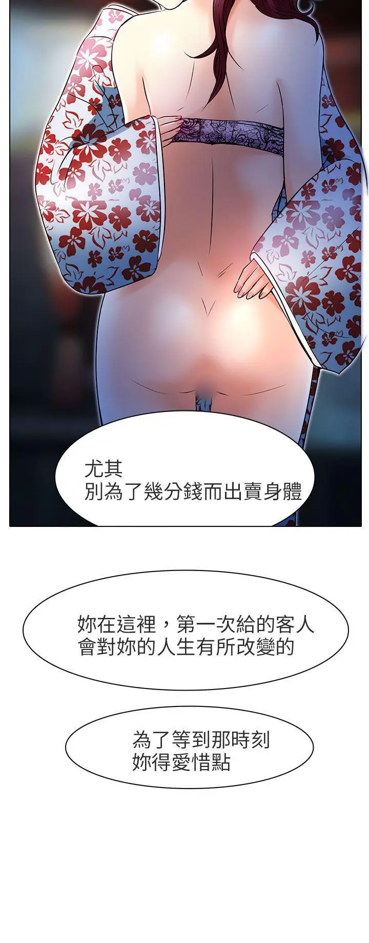 夏美我的爱[顶通]韩漫全集-第6話无删减无遮挡章节图片 