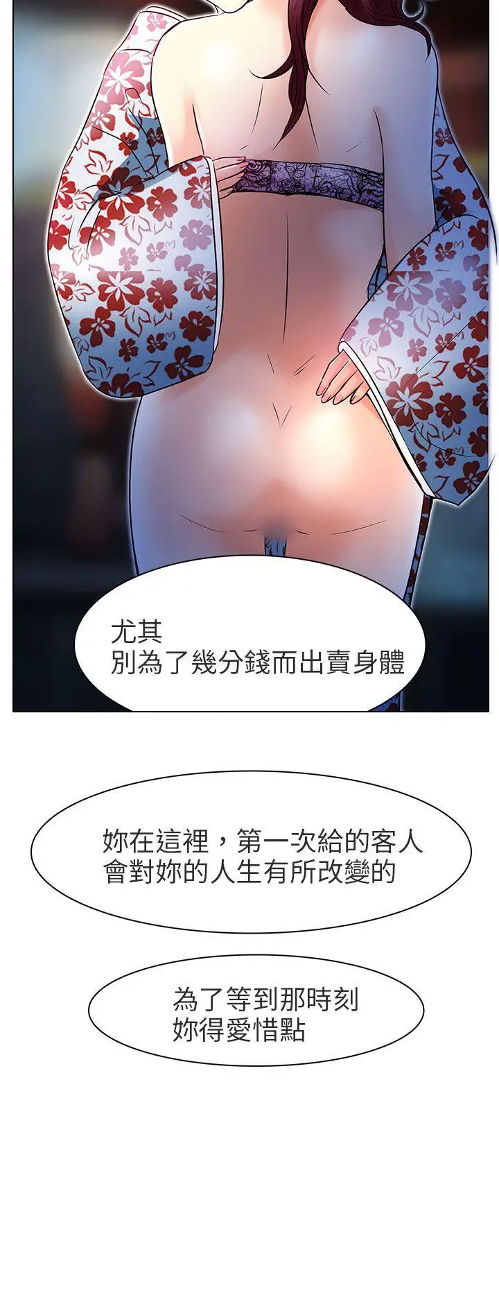 夏美我的爱[顶通]韩漫全集-第7話无删减无遮挡章节图片 