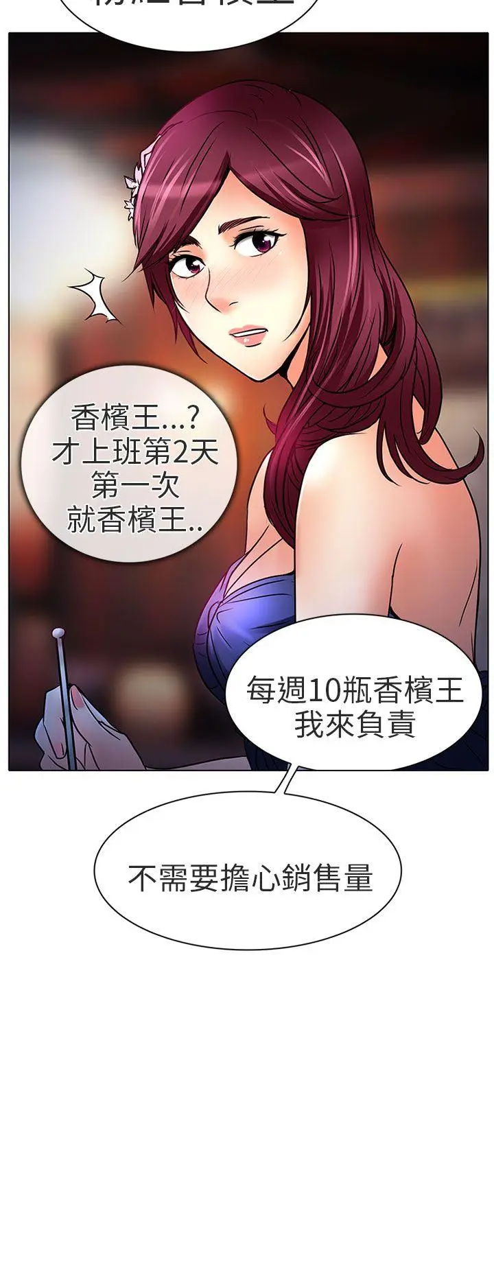 夏美我的爱[顶通]韩漫全集-第7話无删减无遮挡章节图片 