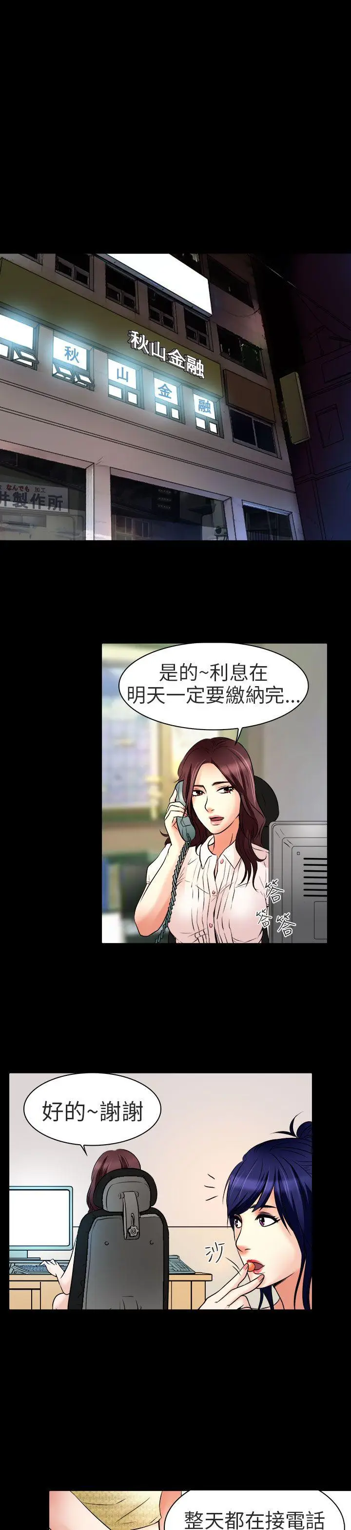 夏美我的爱[顶通]韩漫全集-第8話无删减无遮挡章节图片 