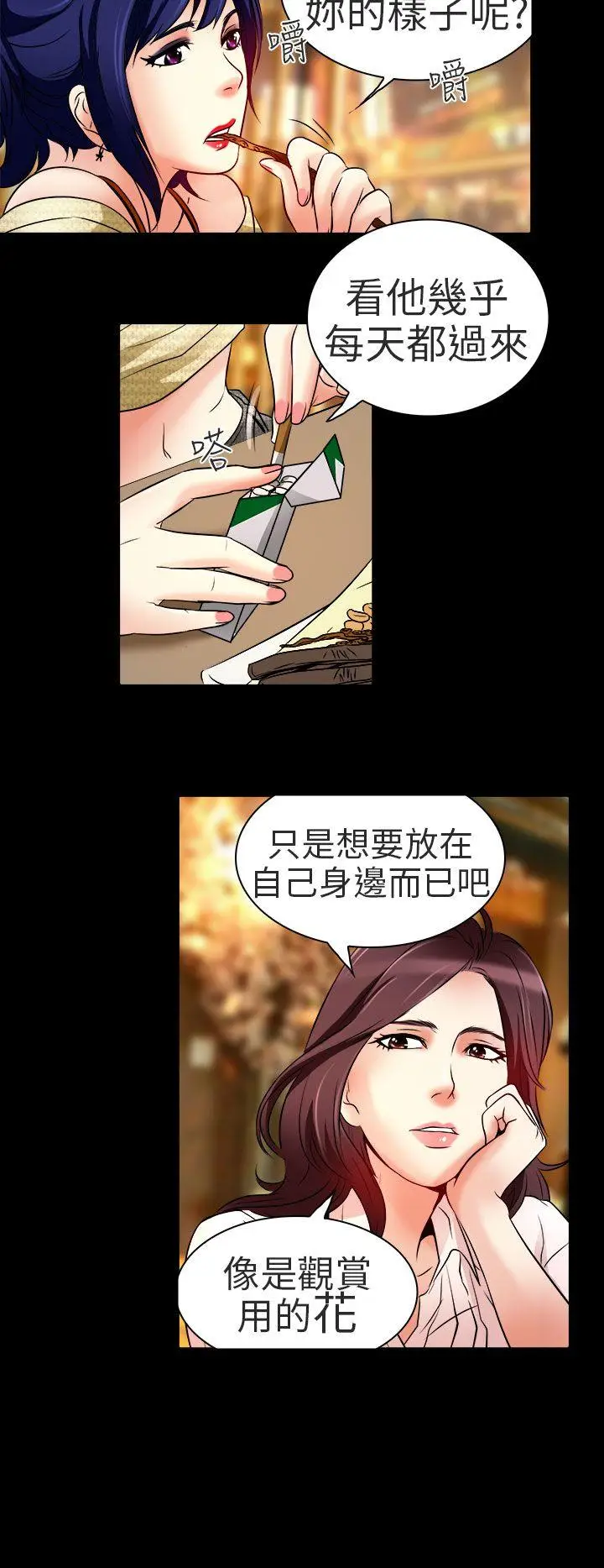 夏美我的爱[顶通]韩漫全集-第8話无删减无遮挡章节图片 