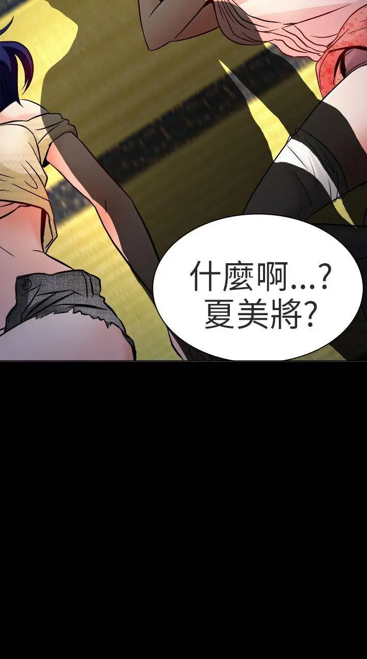 夏美我的爱[顶通]韩漫全集-第8話无删减无遮挡章节图片 