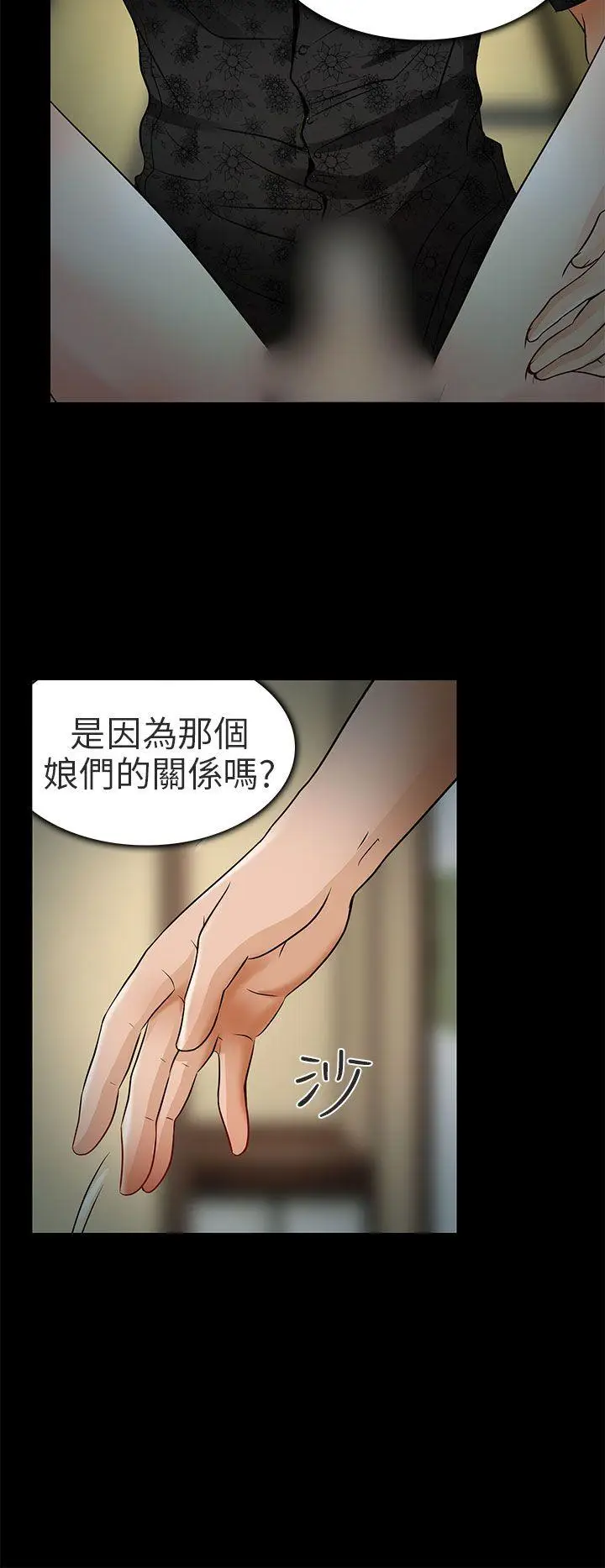 夏美我的爱[顶通]韩漫全集-第9話无删减无遮挡章节图片 