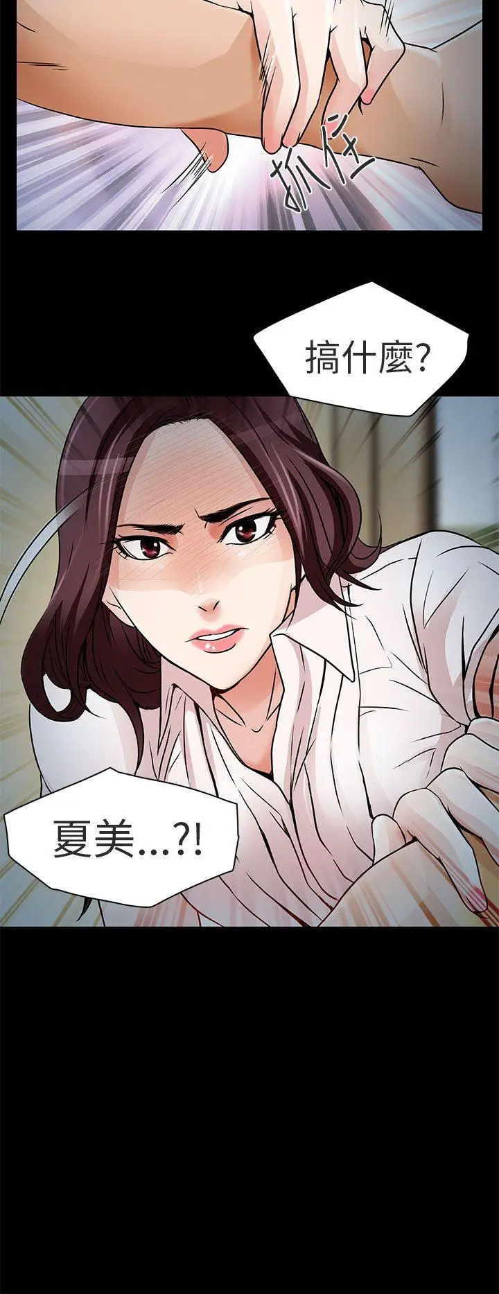 夏美我的爱[顶通]韩漫全集-第9話无删减无遮挡章节图片 