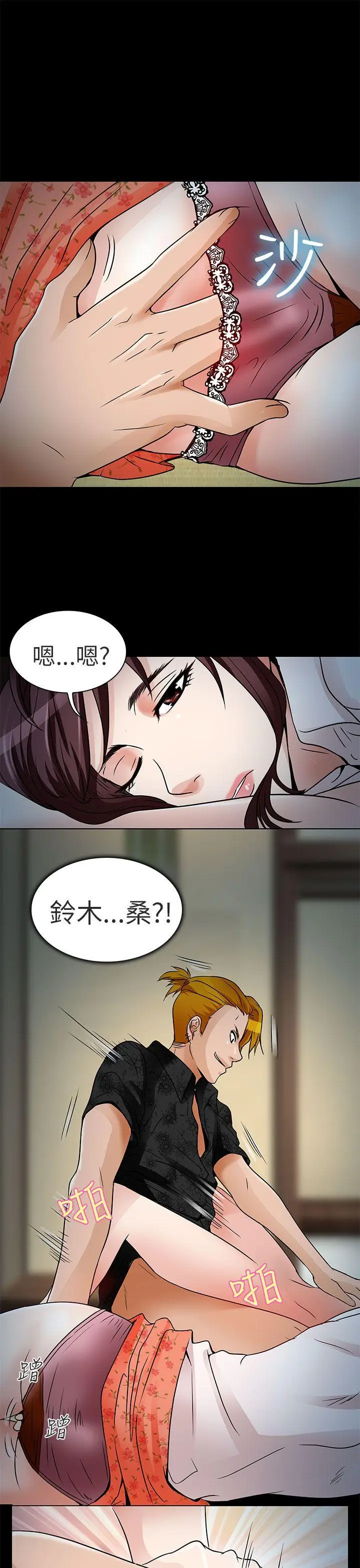 夏美我的爱[顶通]韩漫全集-第9話无删减无遮挡章节图片 