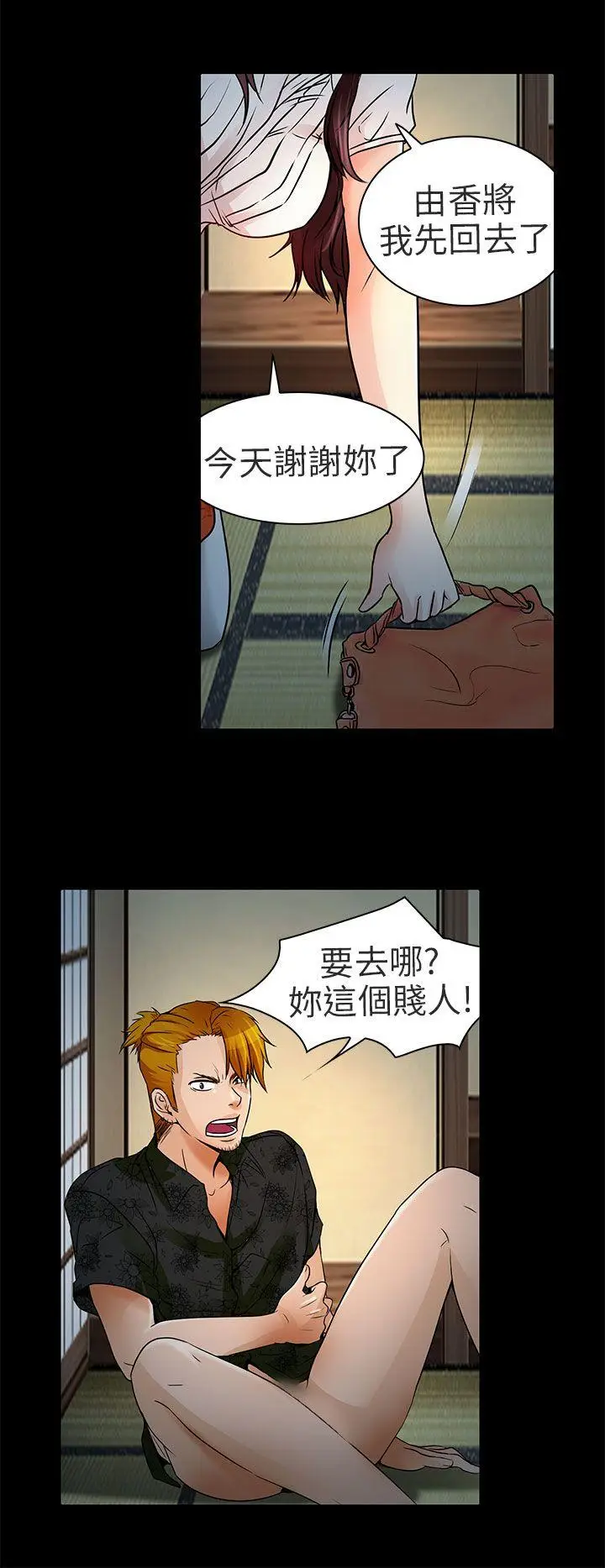 夏美我的爱[顶通]韩漫全集-第9話无删减无遮挡章节图片 
