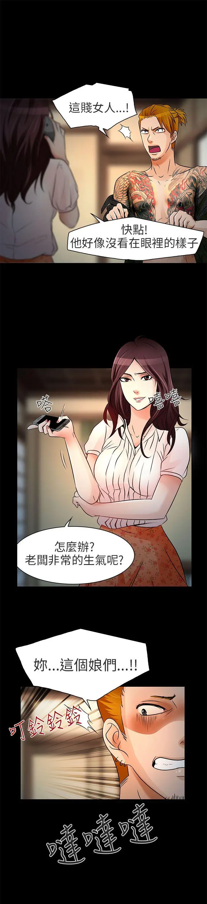 夏美我的爱[顶通]韩漫全集-第9話无删减无遮挡章节图片 
